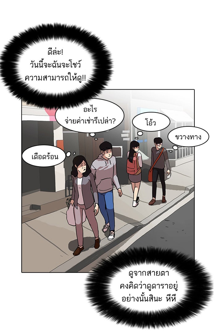 LOOKISM - หน้า 57