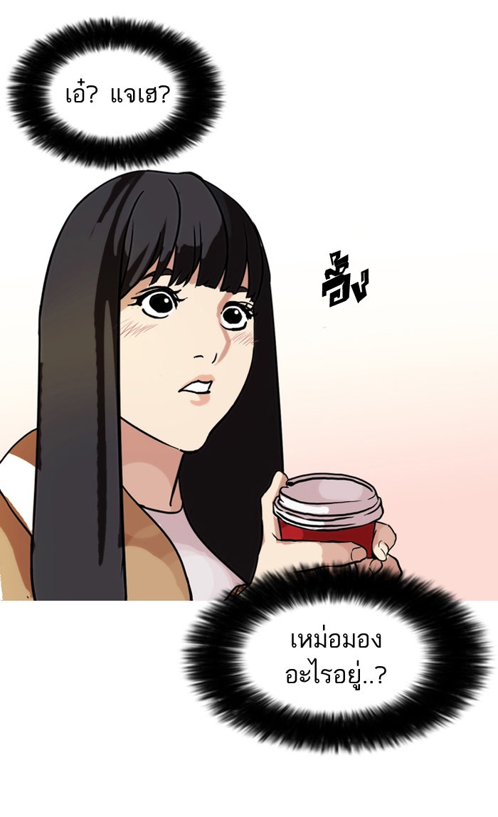 LOOKISM - หน้า 61