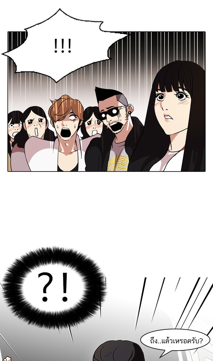 LOOKISM - หน้า 62
