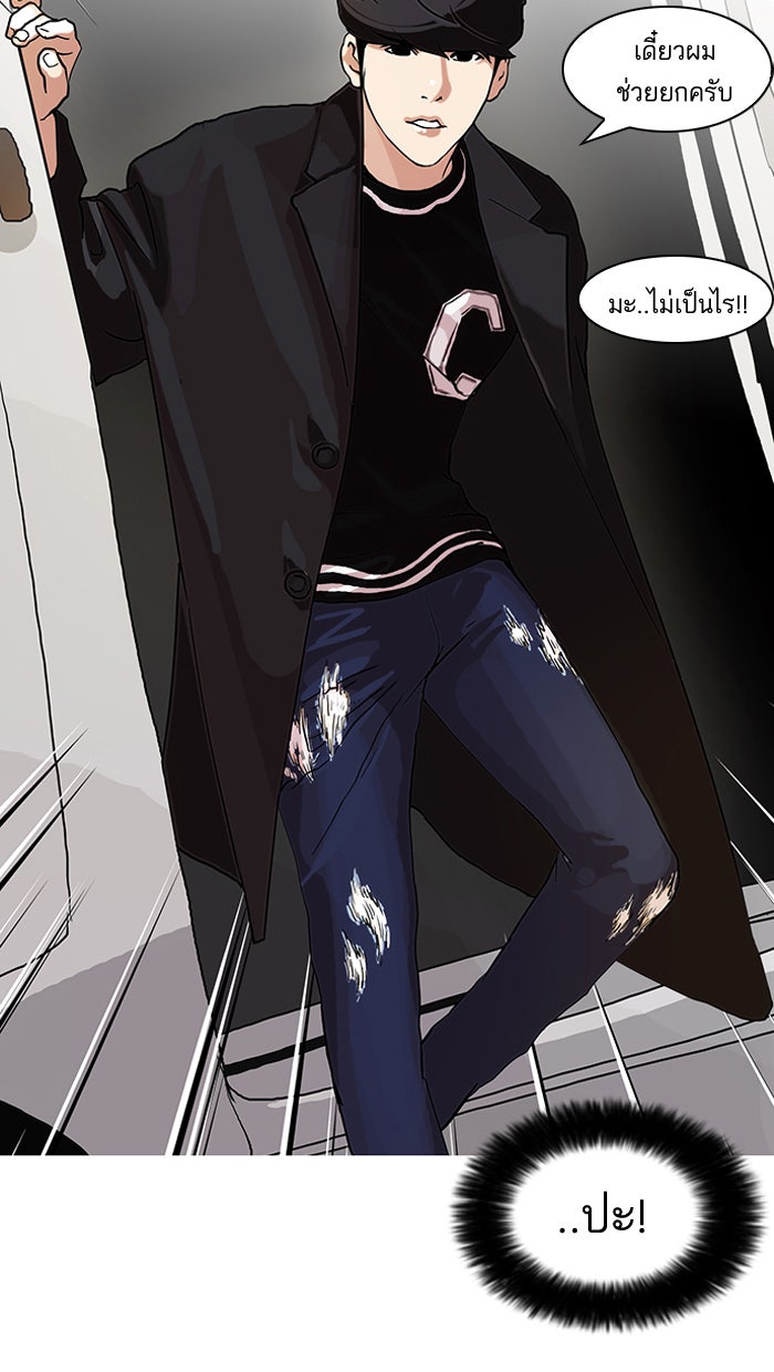 LOOKISM - หน้า 63