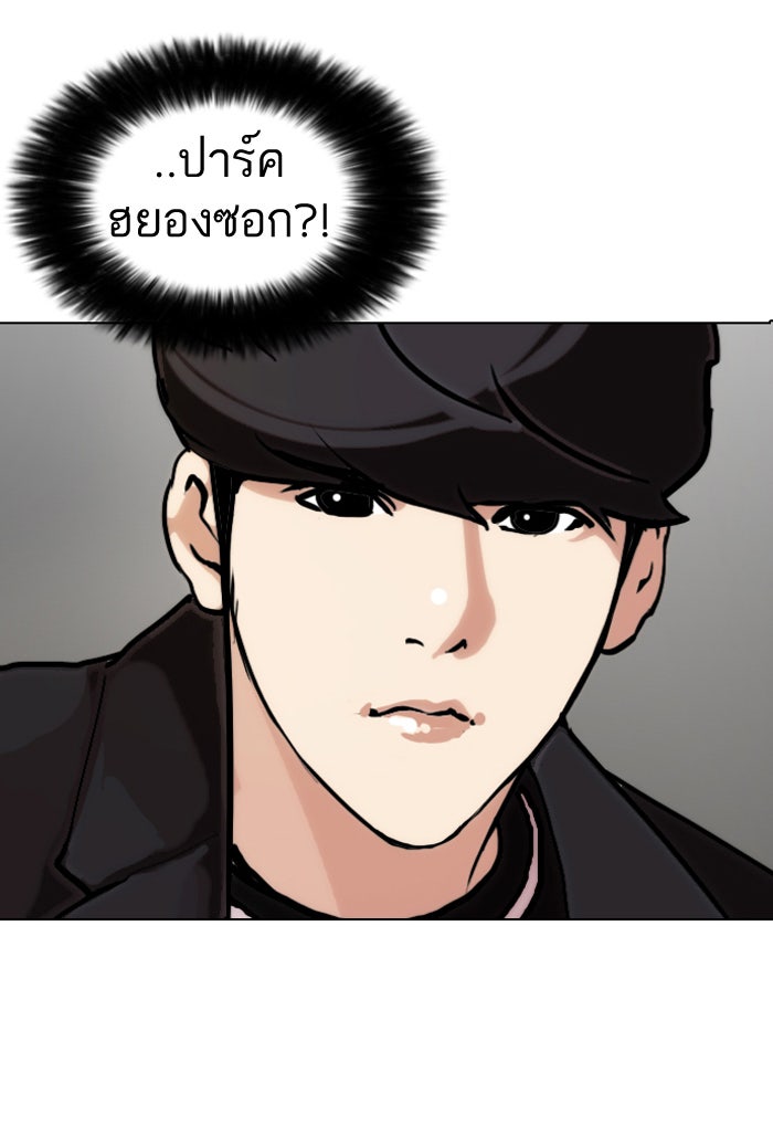 LOOKISM - หน้า 64
