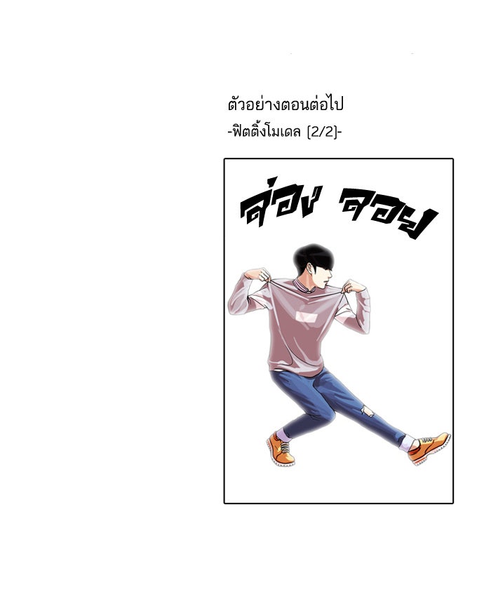 LOOKISM - หน้า 65