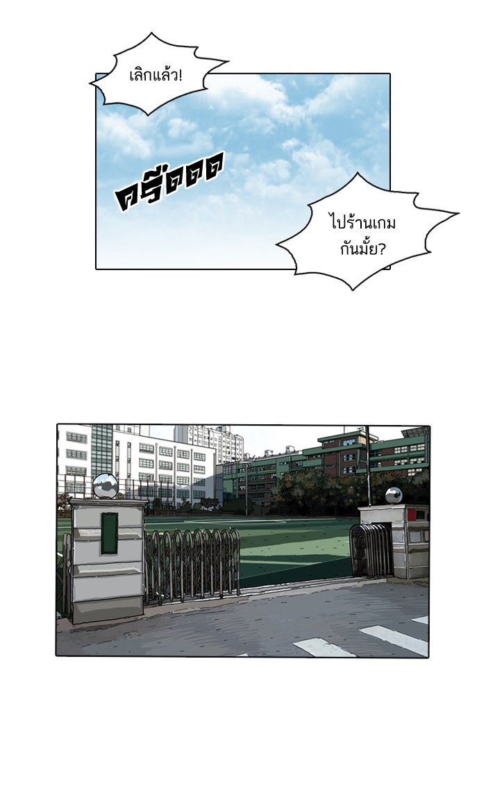 LOOKISM - หน้า 9