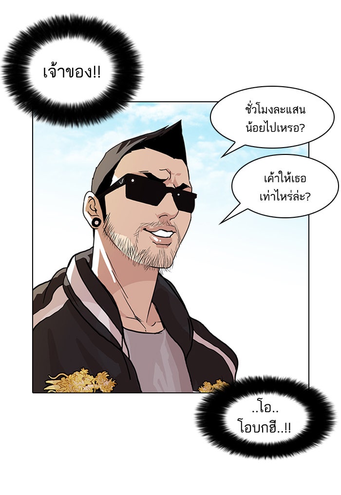 LOOKISM - หน้า 11