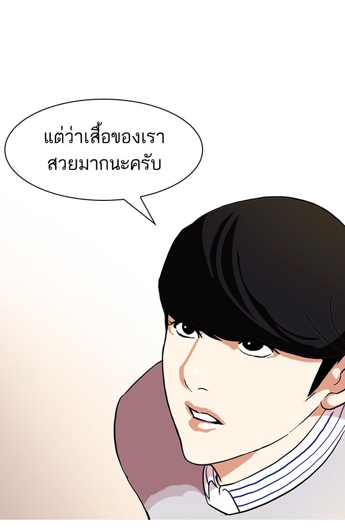 LOOKISM - หน้า 16