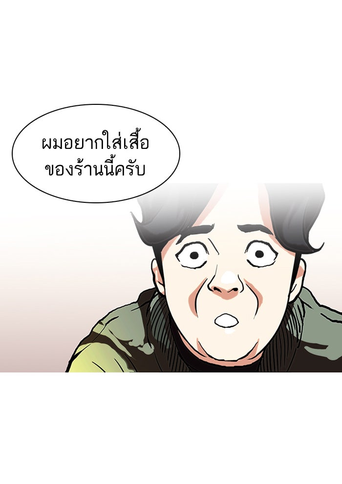 LOOKISM - หน้า 17
