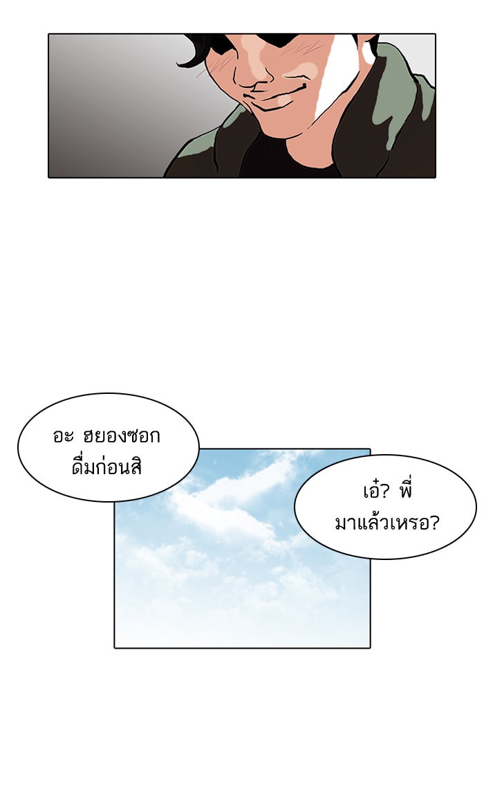 LOOKISM - หน้า 19
