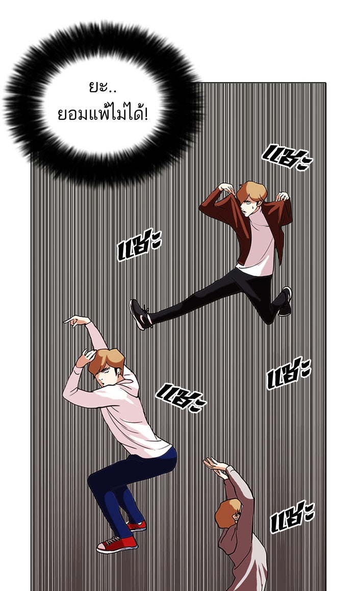 LOOKISM - หน้า 24