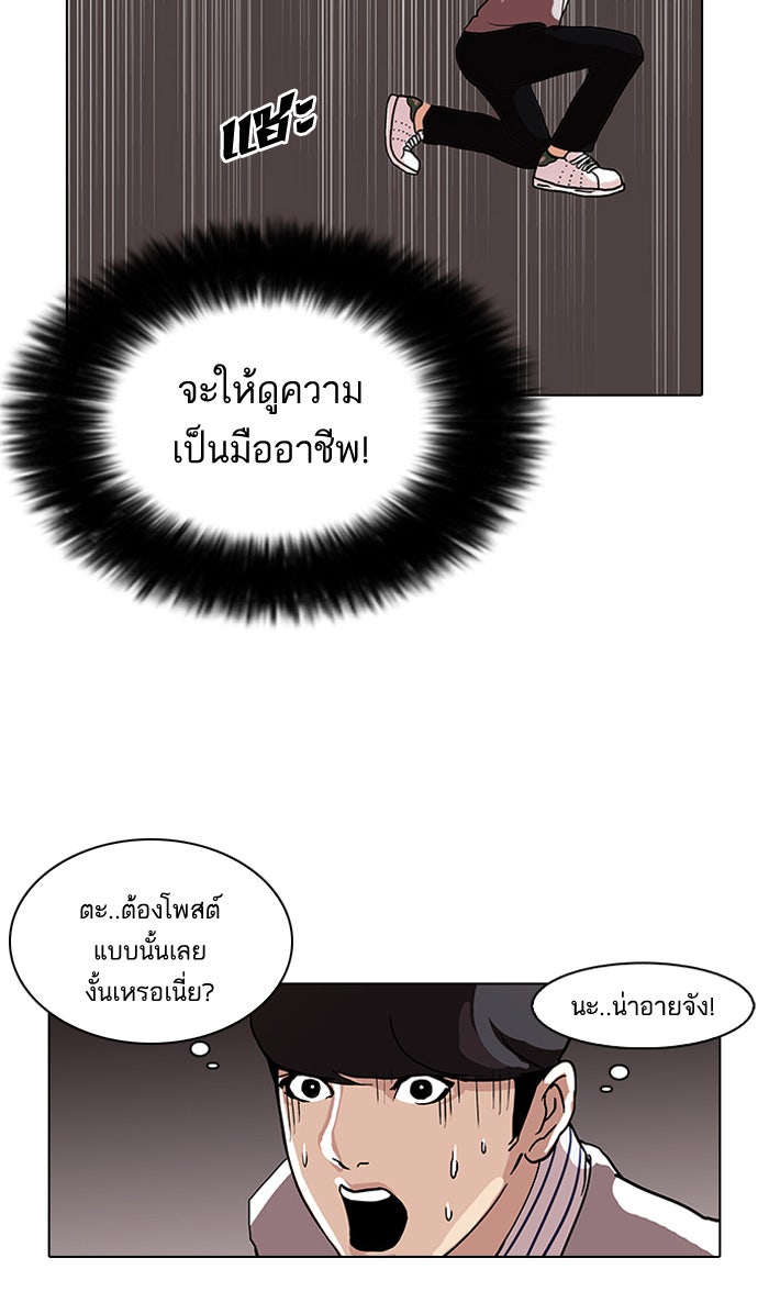 LOOKISM - หน้า 25
