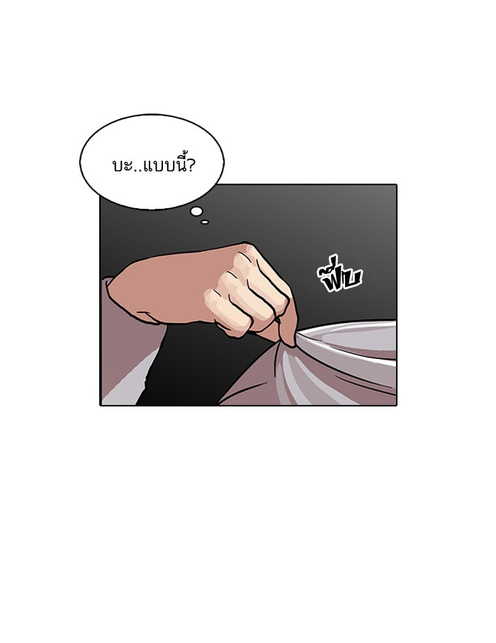 LOOKISM - หน้า 26