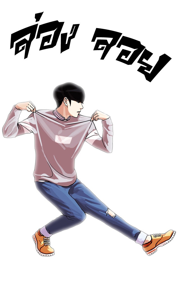 LOOKISM - หน้า 27