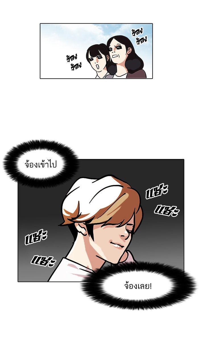 LOOKISM - หน้า 3