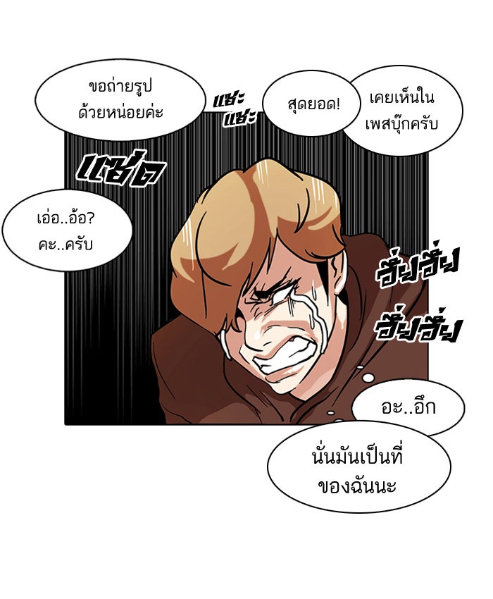 LOOKISM - หน้า 34