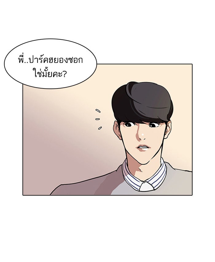 LOOKISM - หน้า 35