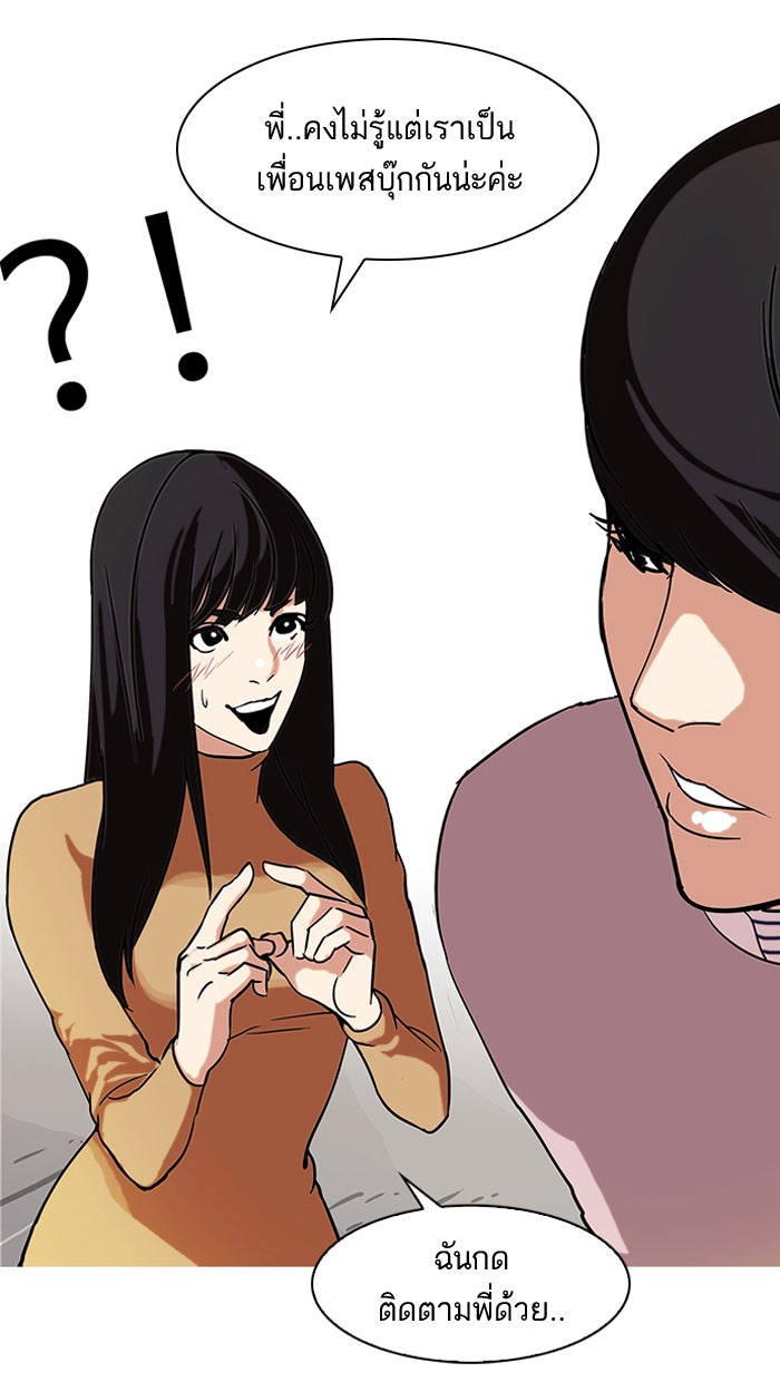 LOOKISM - หน้า 36