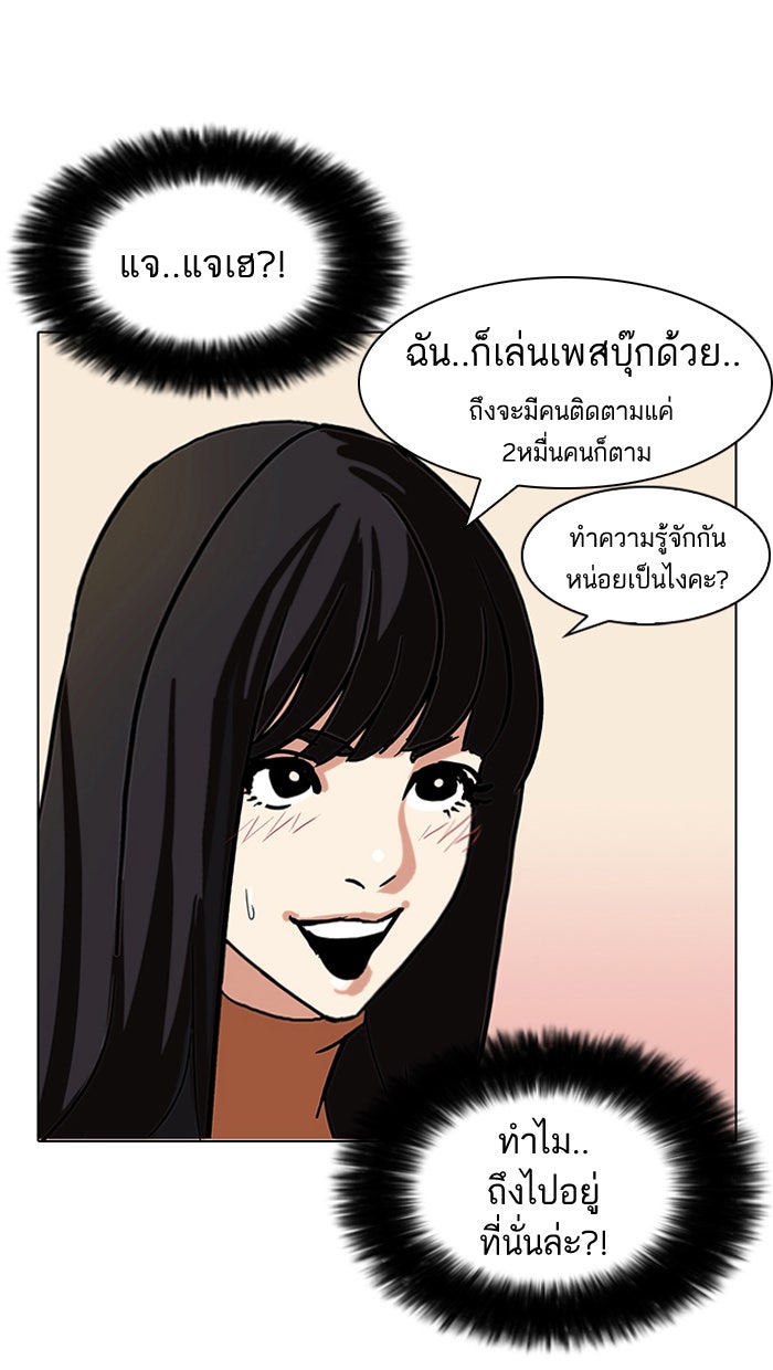 LOOKISM - หน้า 37