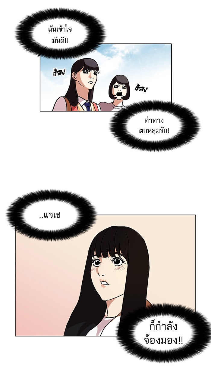 LOOKISM - หน้า 4