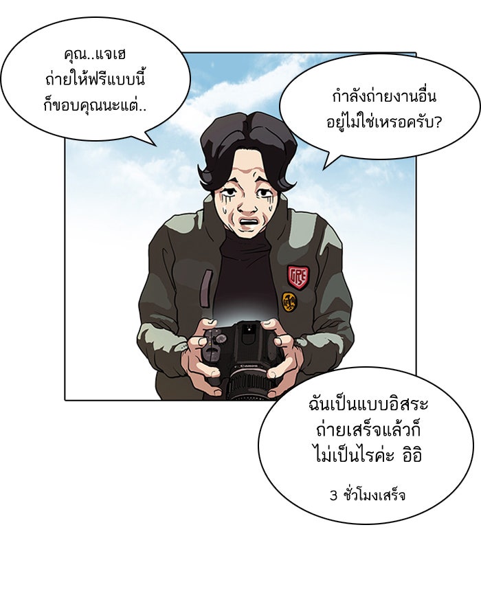 LOOKISM - หน้า 41