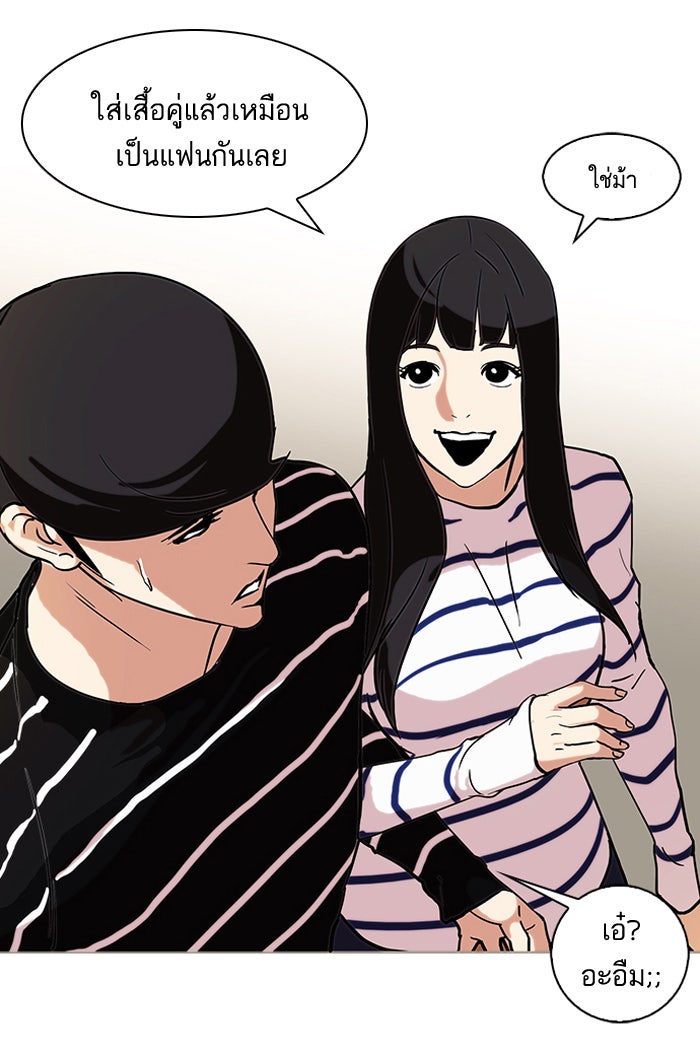 LOOKISM - หน้า 42