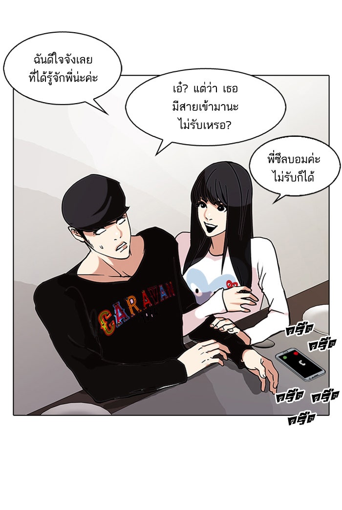LOOKISM - หน้า 47