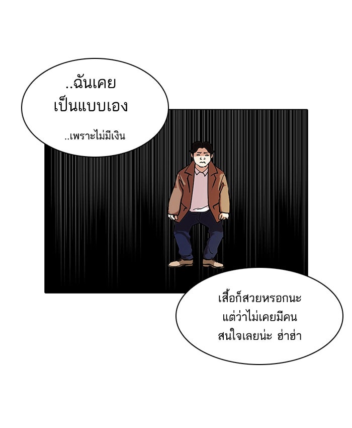 LOOKISM - หน้า 49