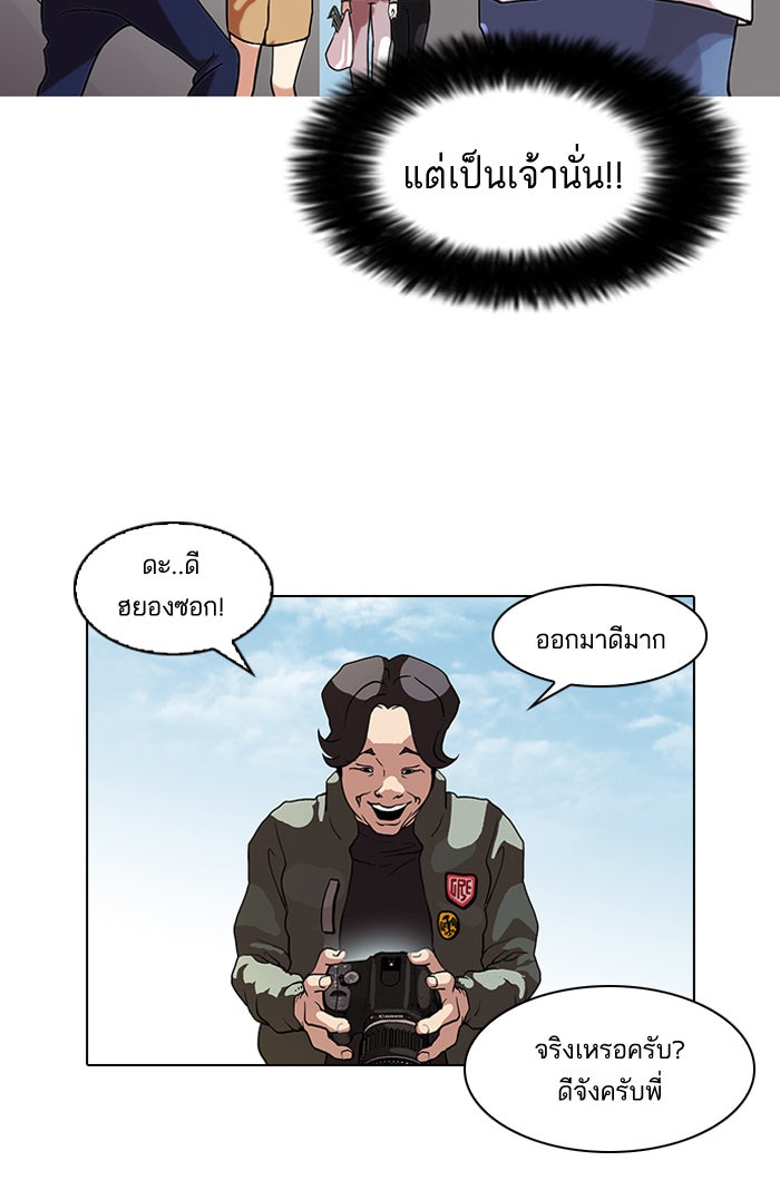 LOOKISM - หน้า 6