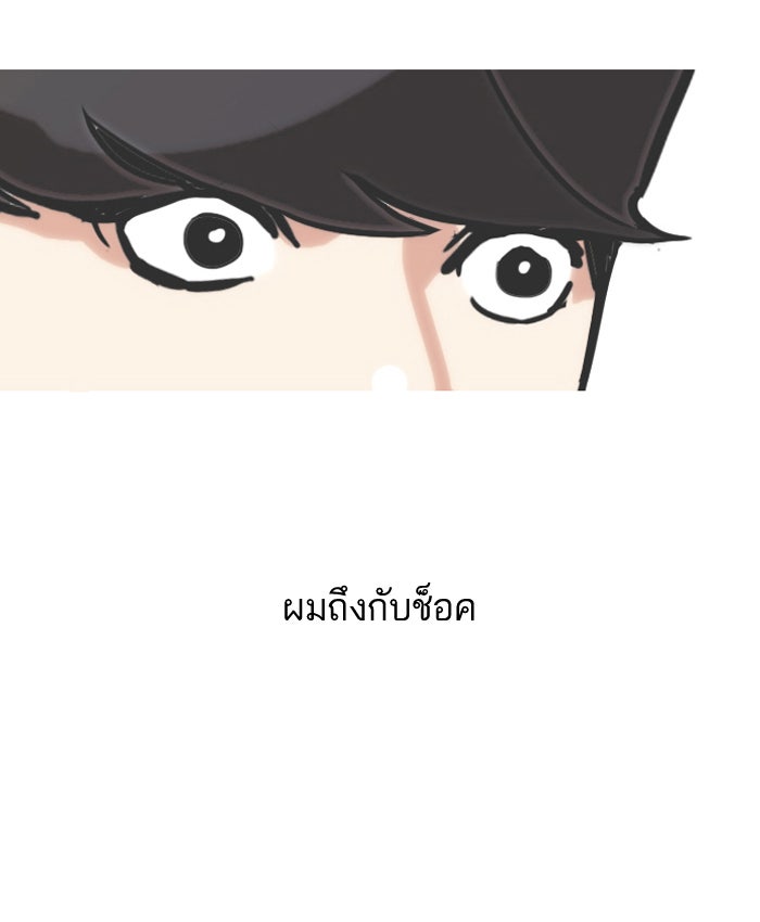 LOOKISM - หน้า 60