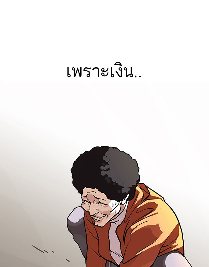 LOOKISM - หน้า 62