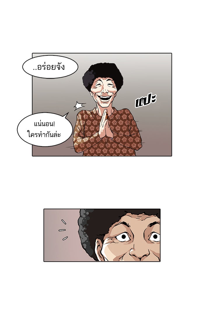 LOOKISM - หน้า 69