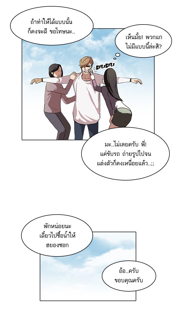 LOOKISM - หน้า 7