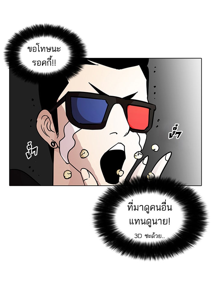 LOOKISM - หน้า 14