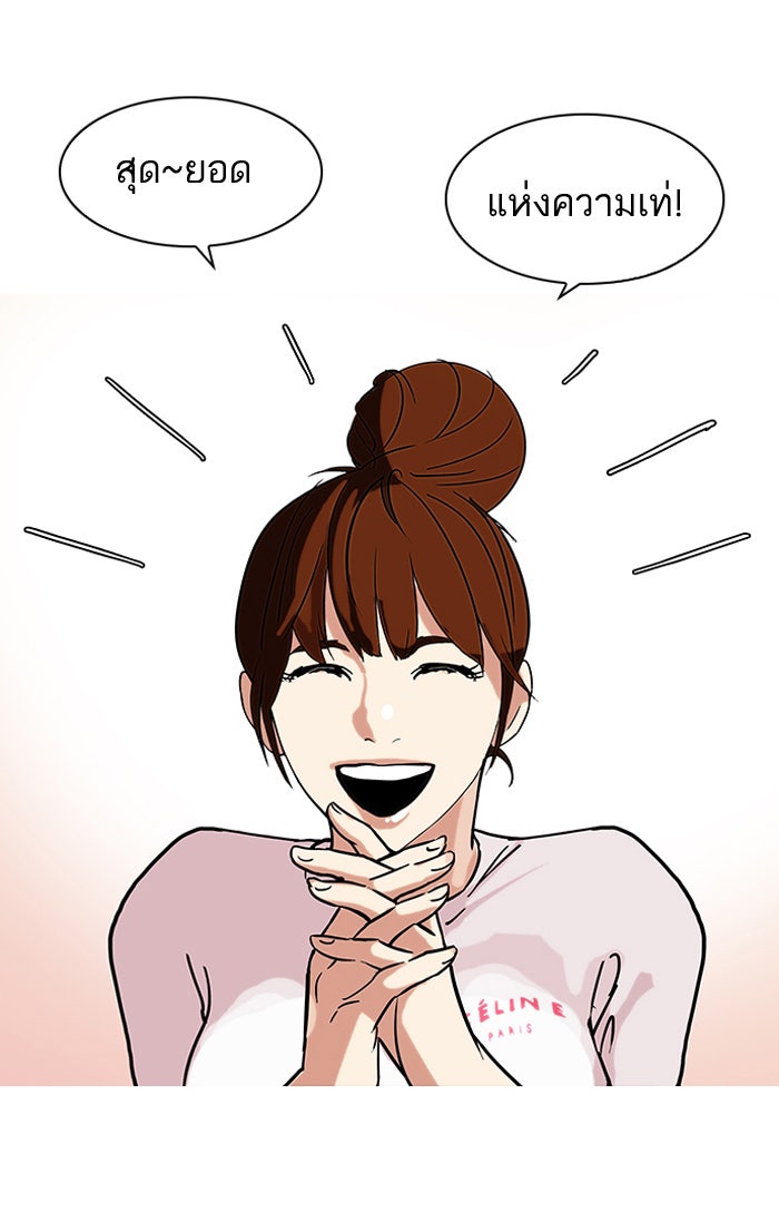 LOOKISM - หน้า 17