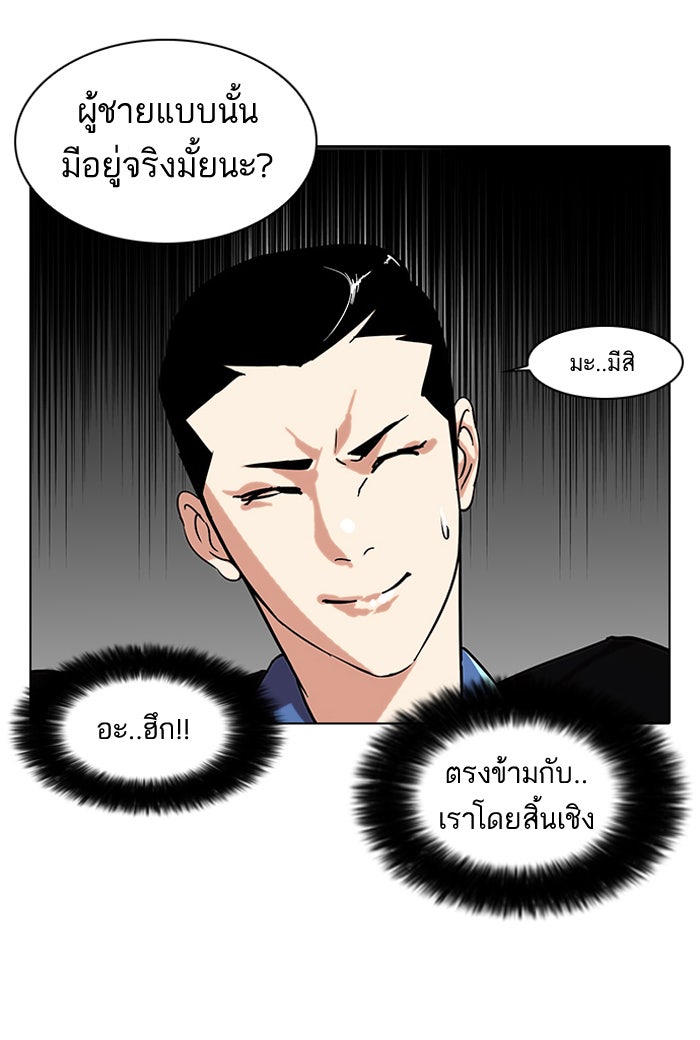 LOOKISM - หน้า 19