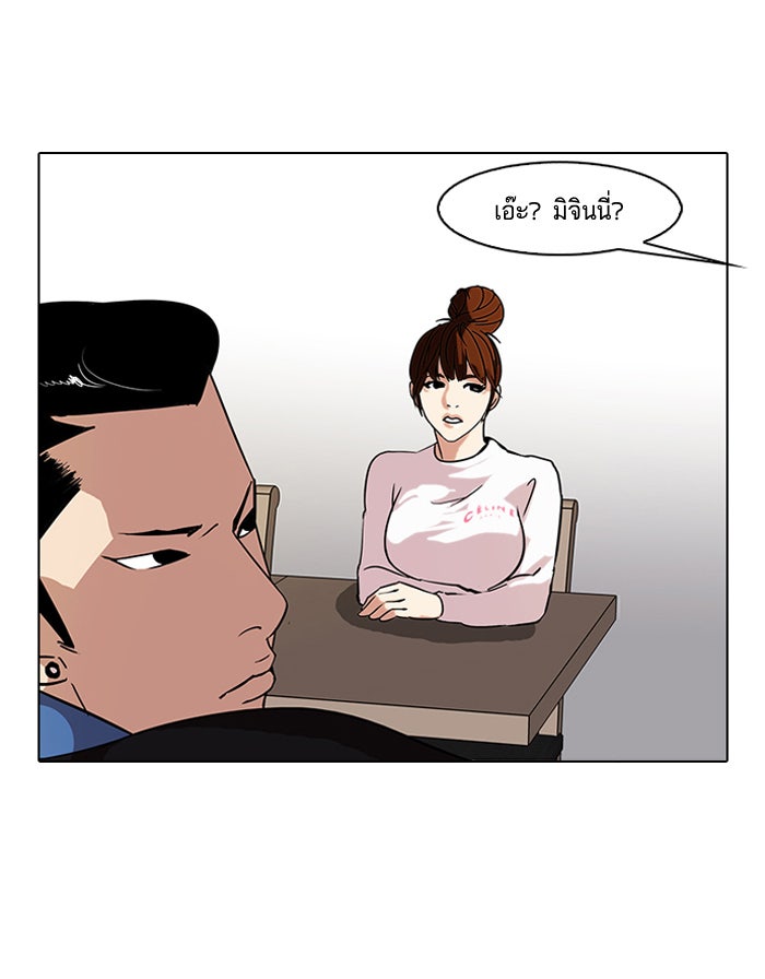 LOOKISM - หน้า 20