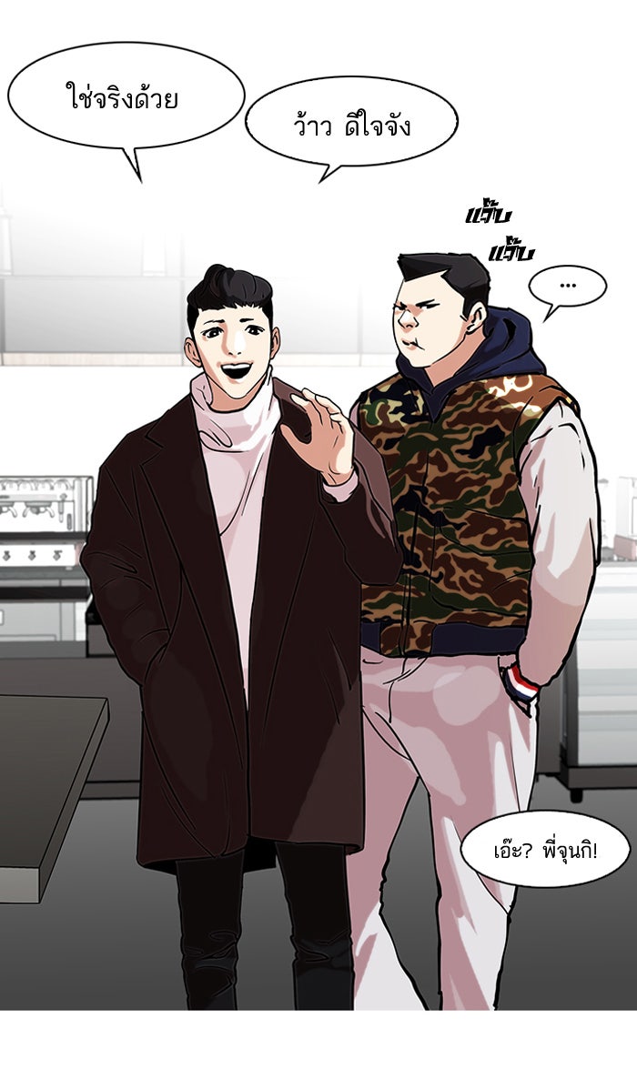 LOOKISM - หน้า 21