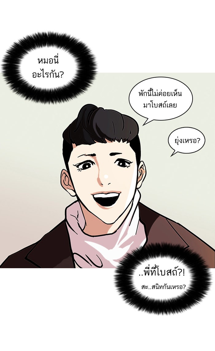 LOOKISM - หน้า 22