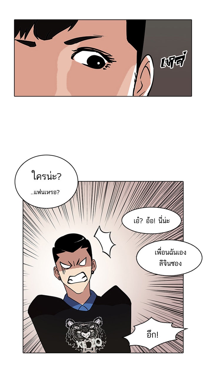 LOOKISM - หน้า 24