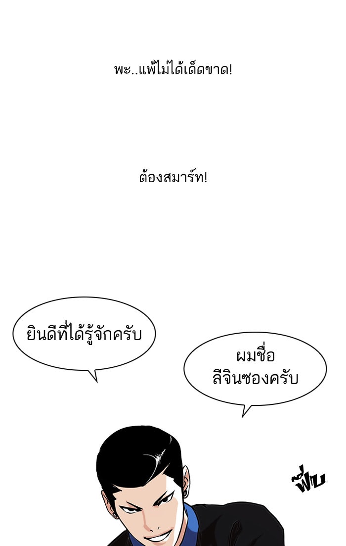 LOOKISM - หน้า 25