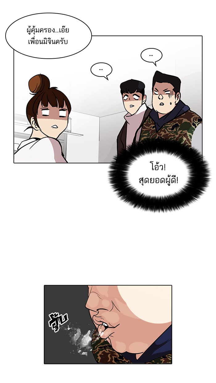 LOOKISM - หน้า 27