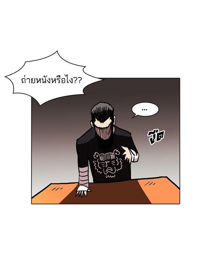 LOOKISM - หน้า 29