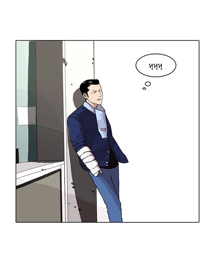 LOOKISM - หน้า 3