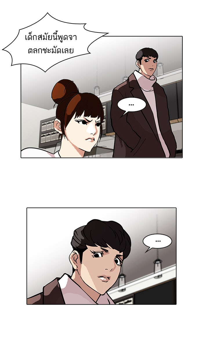 LOOKISM - หน้า 30