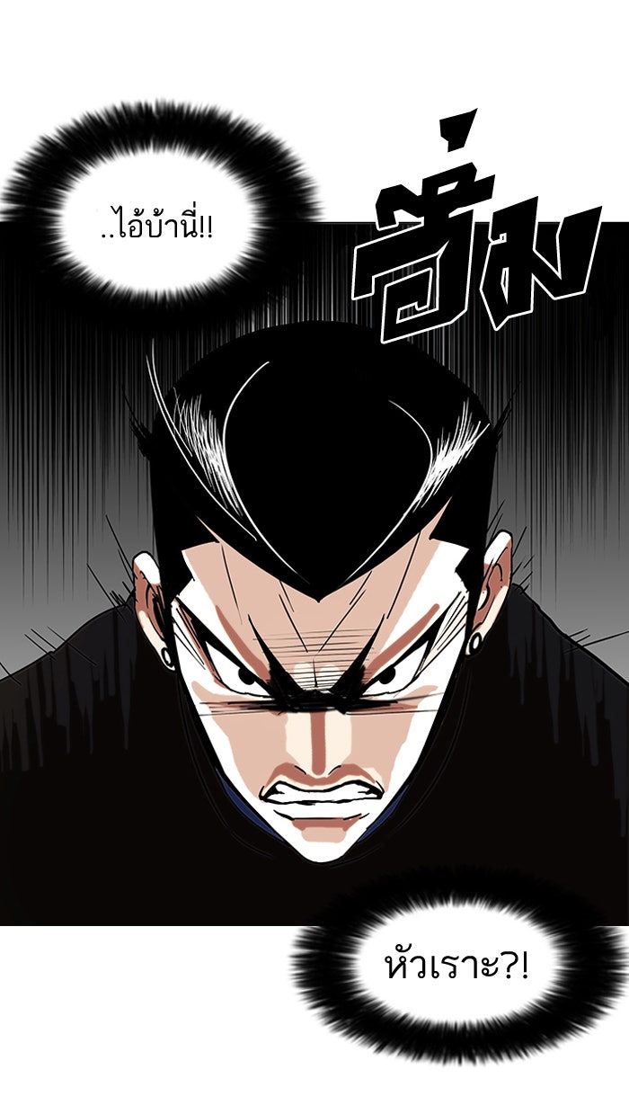 LOOKISM - หน้า 31