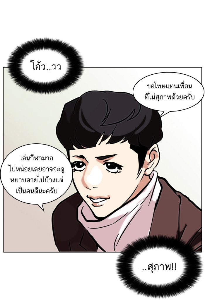 LOOKISM - หน้า 35