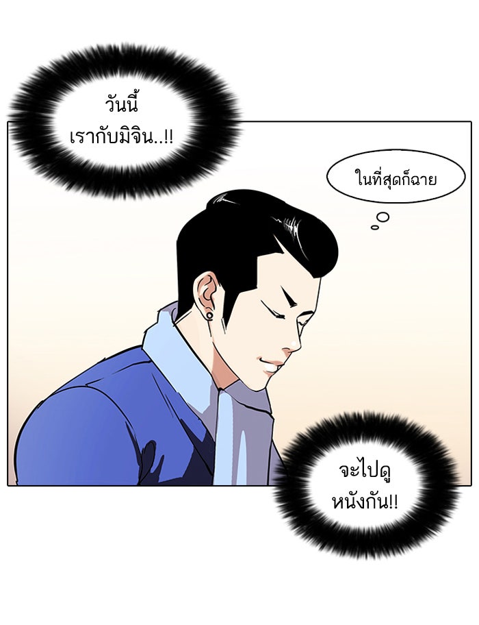LOOKISM - หน้า 4