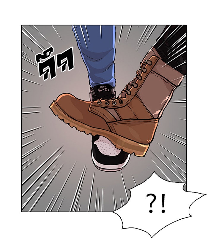 LOOKISM - หน้า 42
