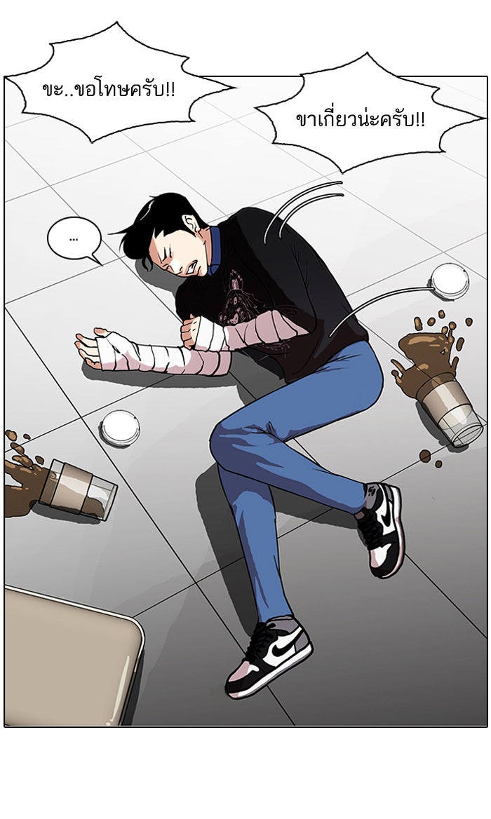 LOOKISM - หน้า 44