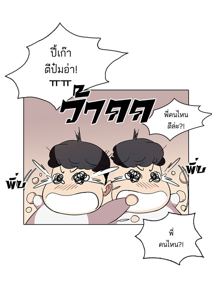 LOOKISM - หน้า 54