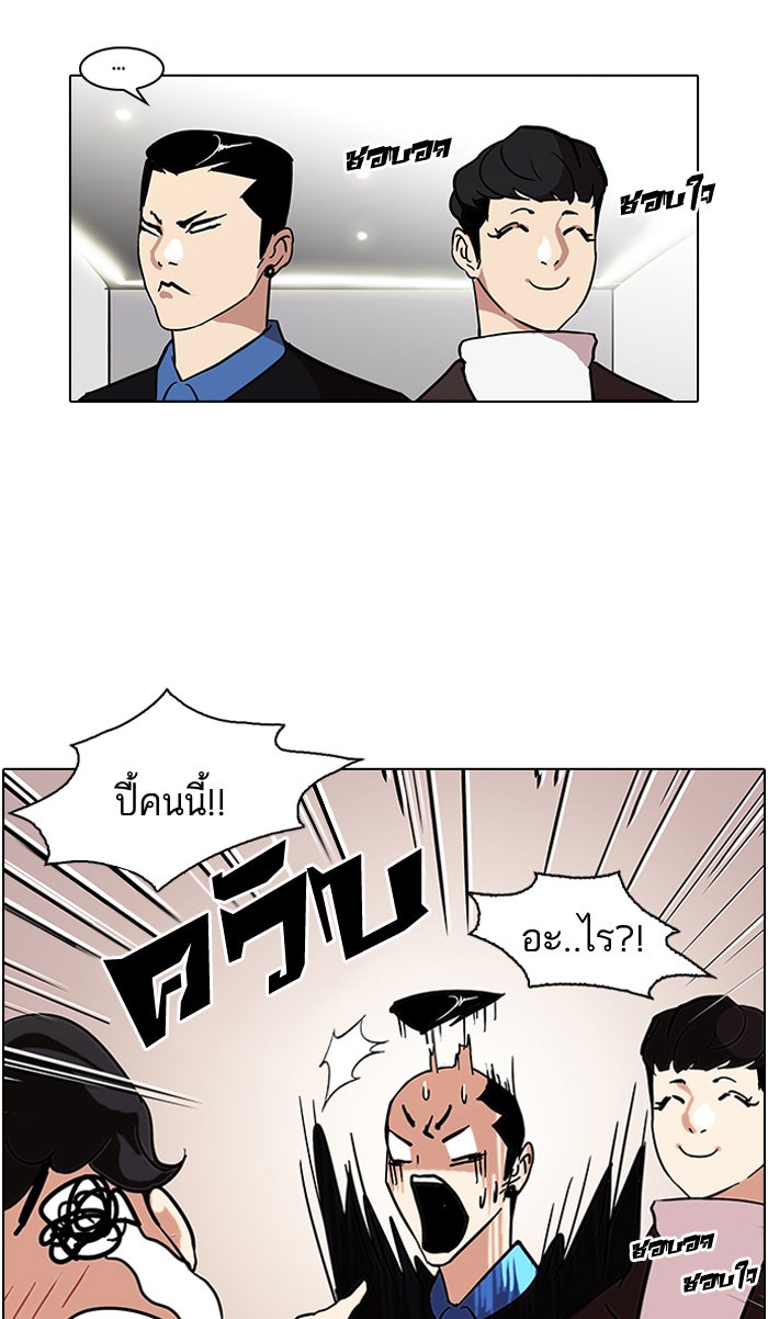 LOOKISM - หน้า 55