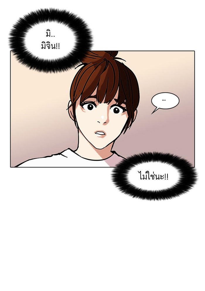 LOOKISM - หน้า 58